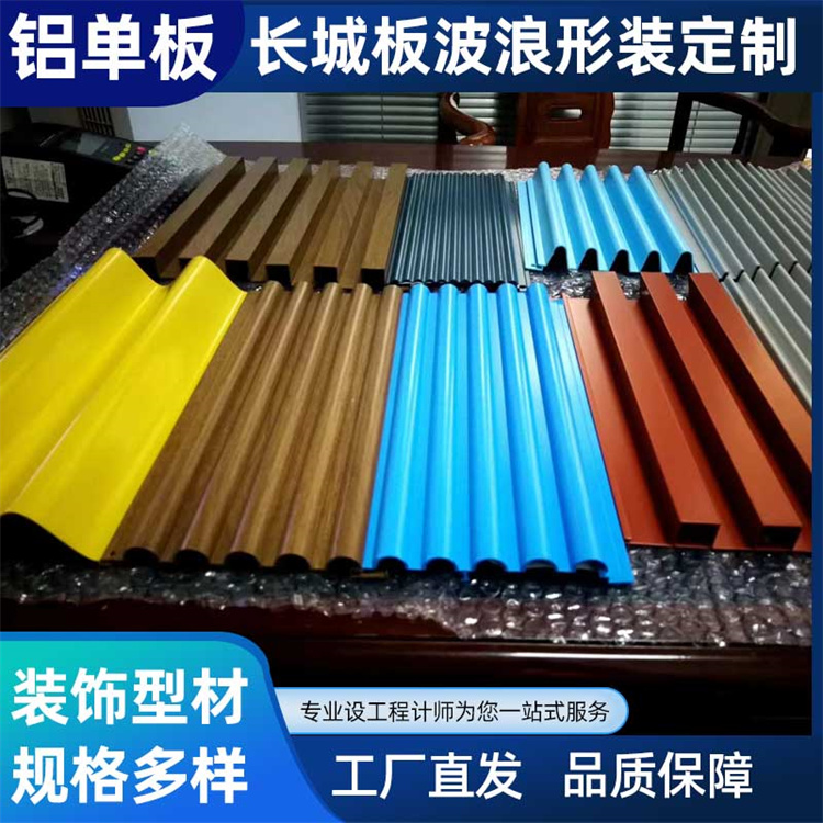成都鋁單板廠家哪家好？