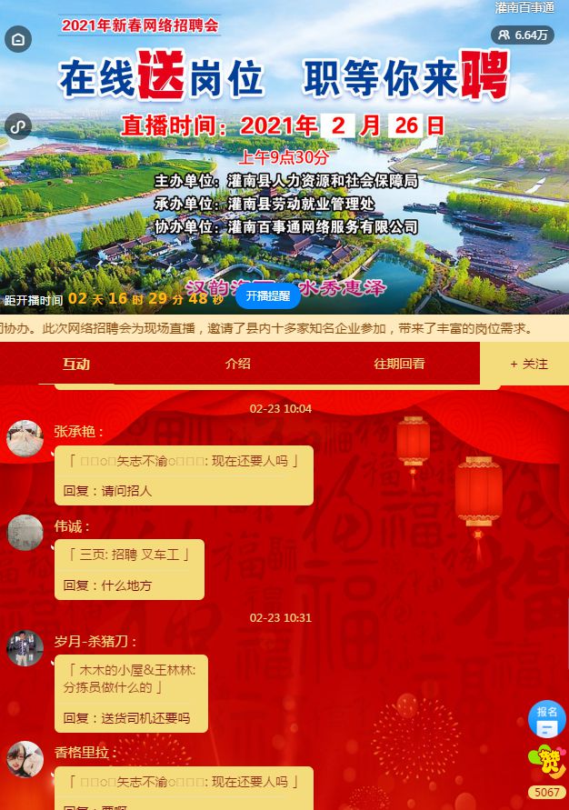 灌南開發(fā)區(qū)最新招聘,灌南開發(fā)區(qū)最新招聘動態(tài)及人才吸引力探討