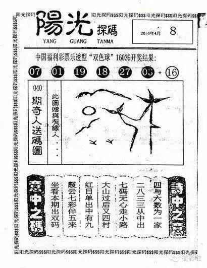 彩票新風尚與樂觀心態(tài)的交融，最新陽光探碼圖彩民樂揭秘