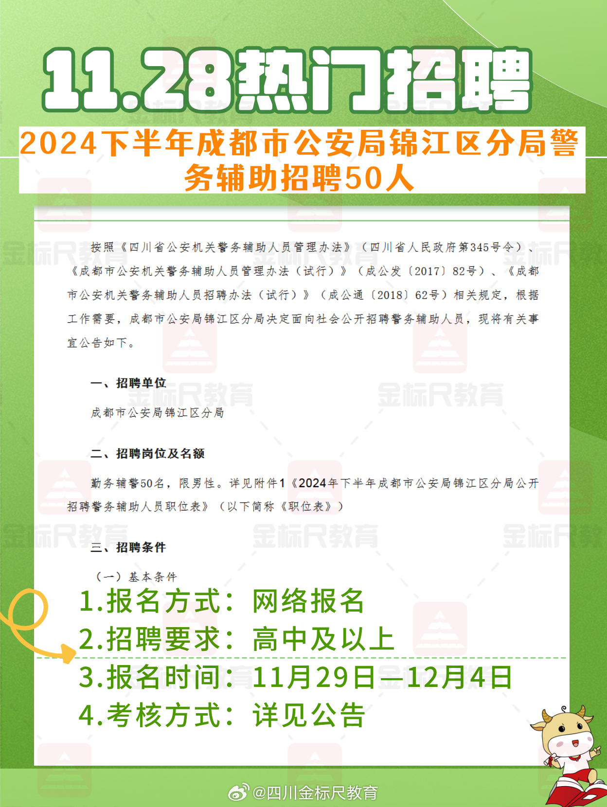 沙門最新招聘啟事，探尋人才，共筑未來之夢