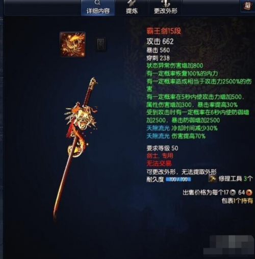 劍靈裝備最新進(jìn)展，科技與戰(zhàn)斗藝術(shù)的融合探索