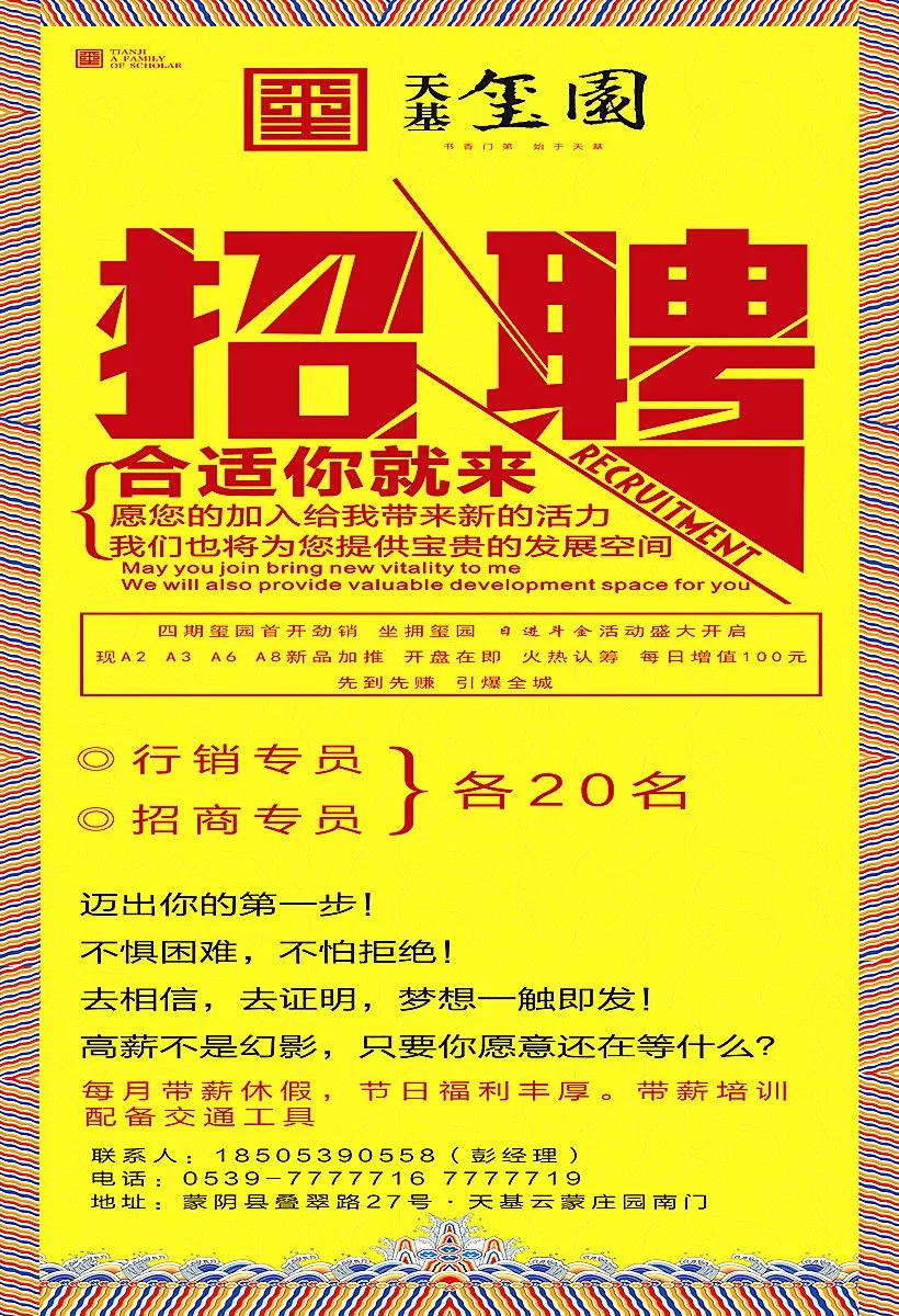 最新蝕刻招聘，打造專(zhuān)業(yè)團(tuán)隊(duì)，引領(lǐng)行業(yè)未來(lái)，共創(chuàng)輝煌