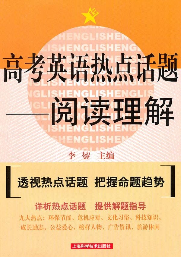 最新英語熱點，探索、挑戰(zhàn)與機遇