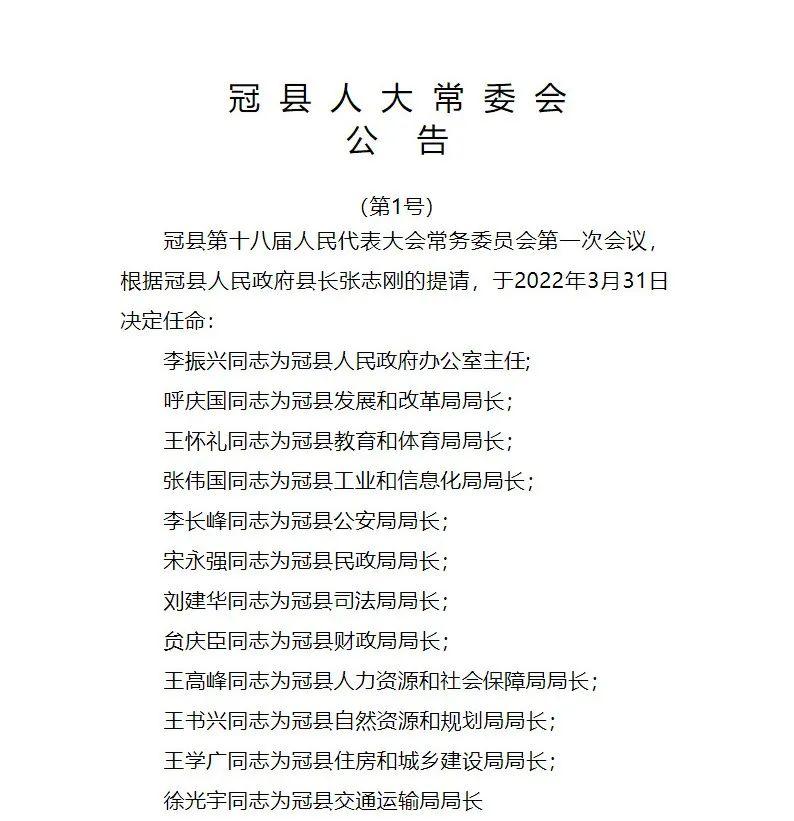 陵縣文化局等最新人事任命,陵縣文化局最新人事任命動(dòng)態(tài)