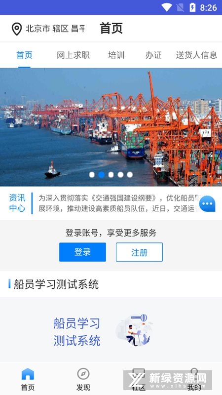 船員版最新版下載，探索海洋世界的必備工具，輕松下載體驗航海生活