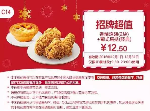 KFC最新優(yōu)惠活動來襲，美食盛宴盡享特惠！