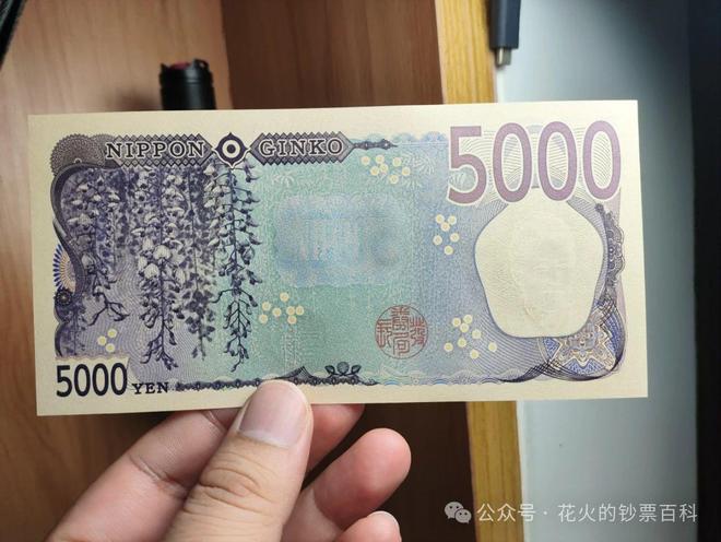 日元最新版的設計、特點及其對全球經(jīng)濟的影響分析