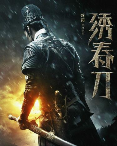 最新電影武俠，傳統(tǒng)與現(xiàn)代的完美交融