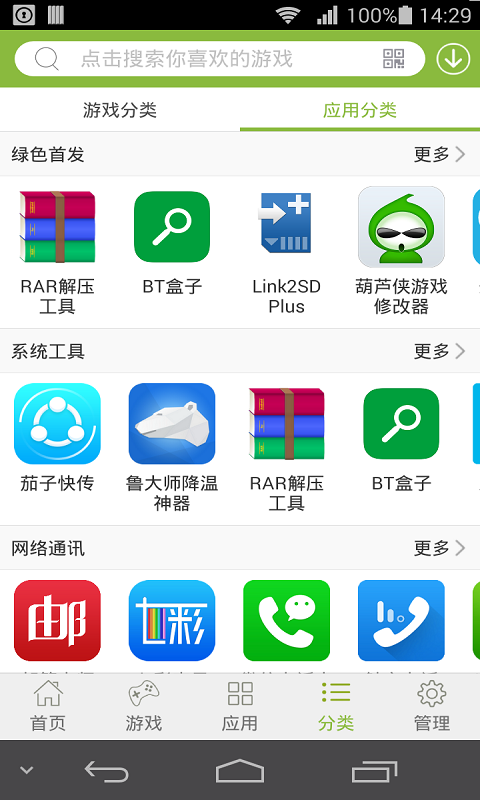 安卓市場最新版本下載，探索與應(yīng)用體驗(yàn)之旅