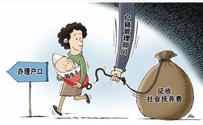 社會(huì)撫養(yǎng)費(fèi)最新政策解讀與探討，全面解析與探討社會(huì)撫養(yǎng)費(fèi)的最新動(dòng)態(tài)及影響