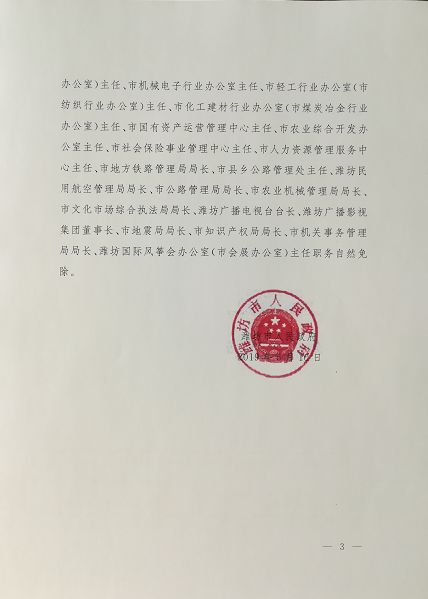 典仲村人事大調(diào)整，塑造未來，激發(fā)新活力