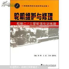 最新三管輪招聘,最新三管輪招聘啟事