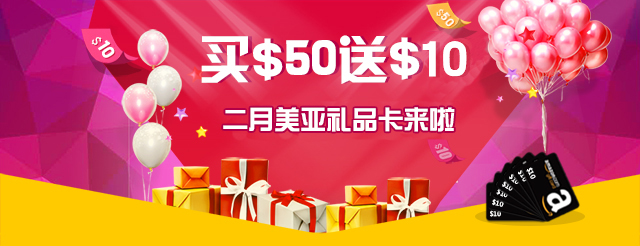 美亞最新優(yōu)惠狂歡購物節(jié)，盡享優(yōu)惠盛宴！